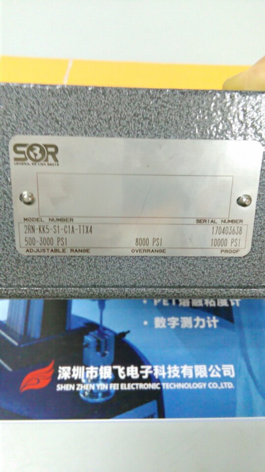 美国SOR