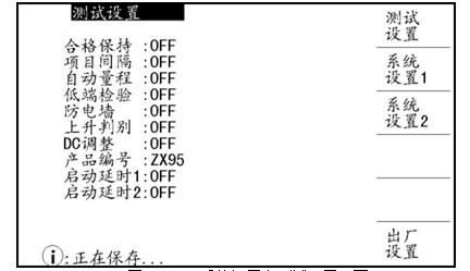 测试仪