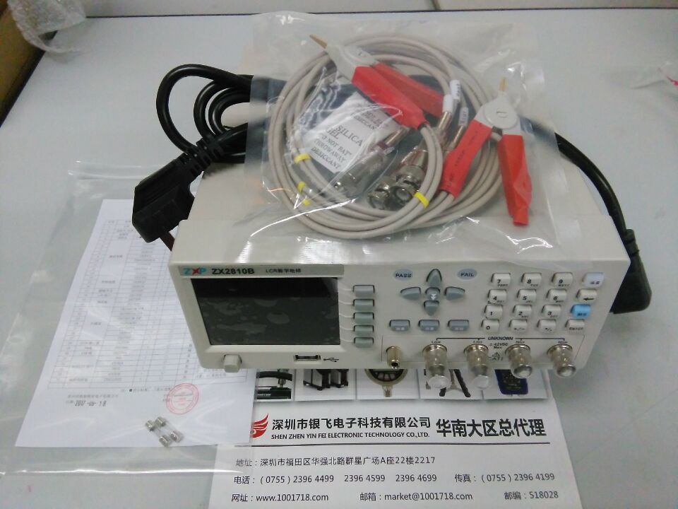 LCR数字电桥ZX2810B