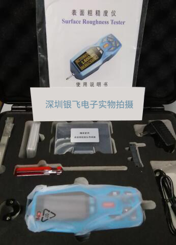 TR210A表面粗糙度仪