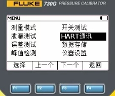 730G智能数字压力校验仪