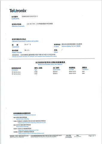 红外测温仪的计量校准证书二