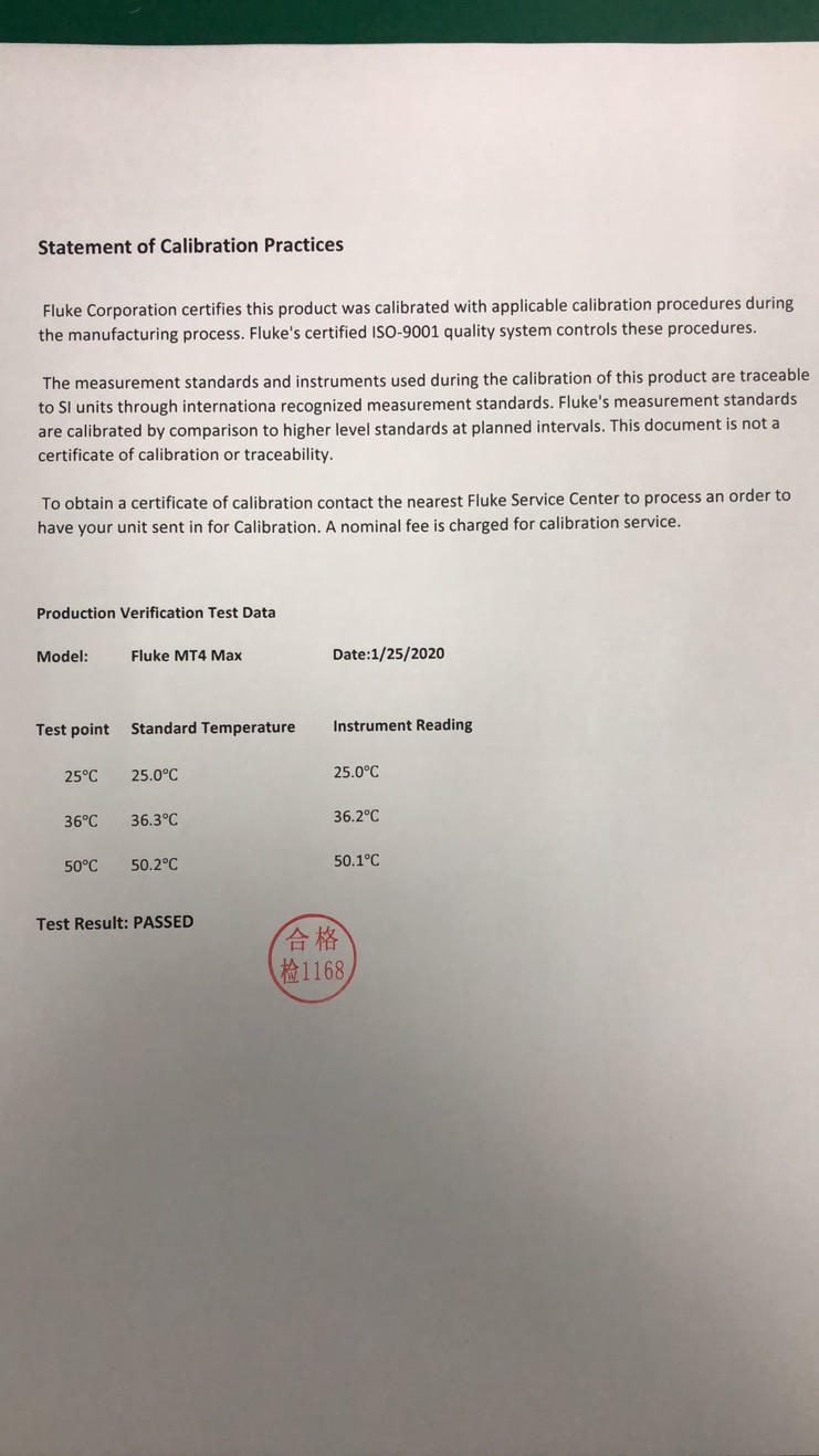 红外测温仪的出厂检定及报告一