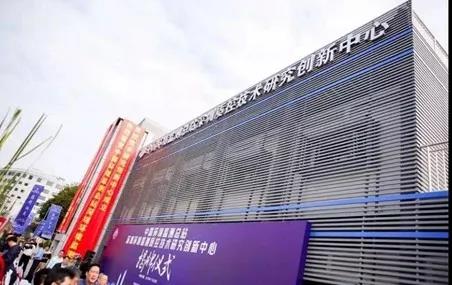 中国环境监测总站深圳环境监测质控技术研究创新中心