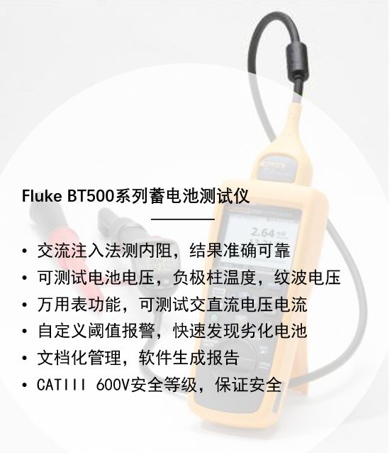 FLUKE BT500