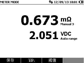 蓄电池测试仪