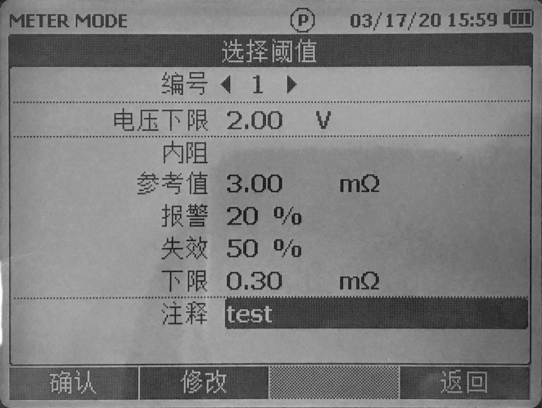 FLUKE BT500设置阈值