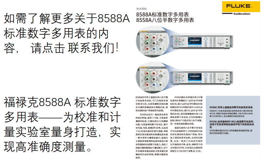 8588A