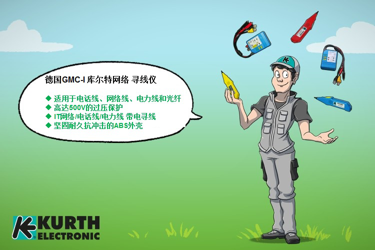 德国寻线仪