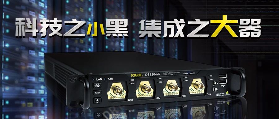 DS8000-R系列数字示波器六个仪器模块