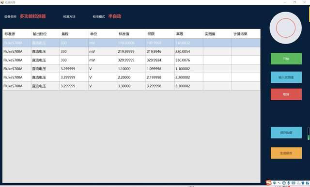福禄克8846A六位半精密数字多用表在计量校准中