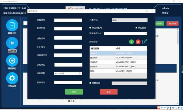 8846A校准完成后可出具校准证书