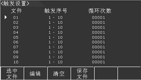 TH6303触发设置