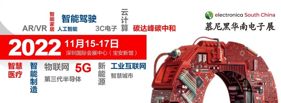 德国GMC-I高美测仪：诚邀您参加2022华南慕尼黑电子展